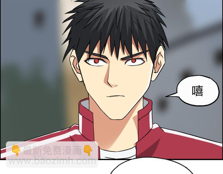 超能立方 - 第103話 暴力溶合(2/3) - 3