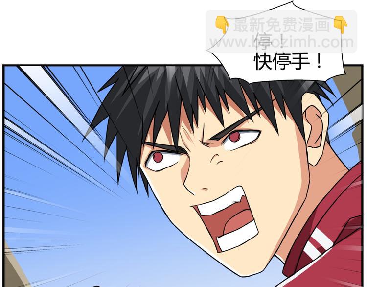 超能立方 - 第103話 暴力溶合(2/3) - 3