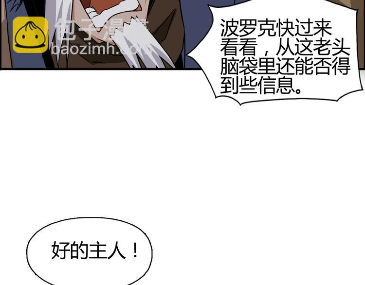 超能立方 - 第103話 暴力溶合(2/3) - 5