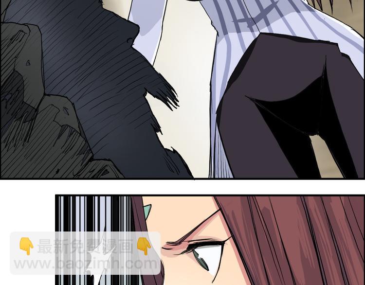 超能立方 - 第103話 暴力溶合(2/3) - 7