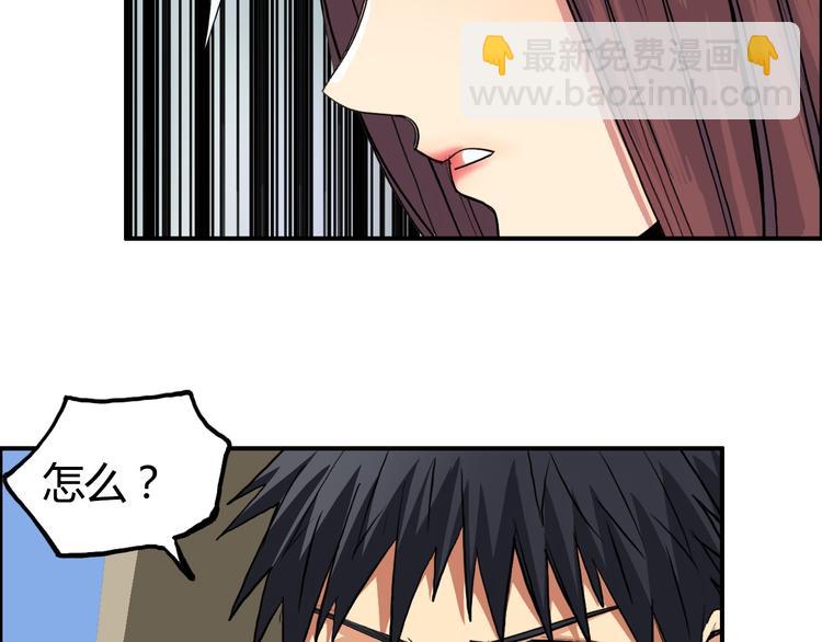 超能立方 - 第103話 暴力溶合(2/3) - 8