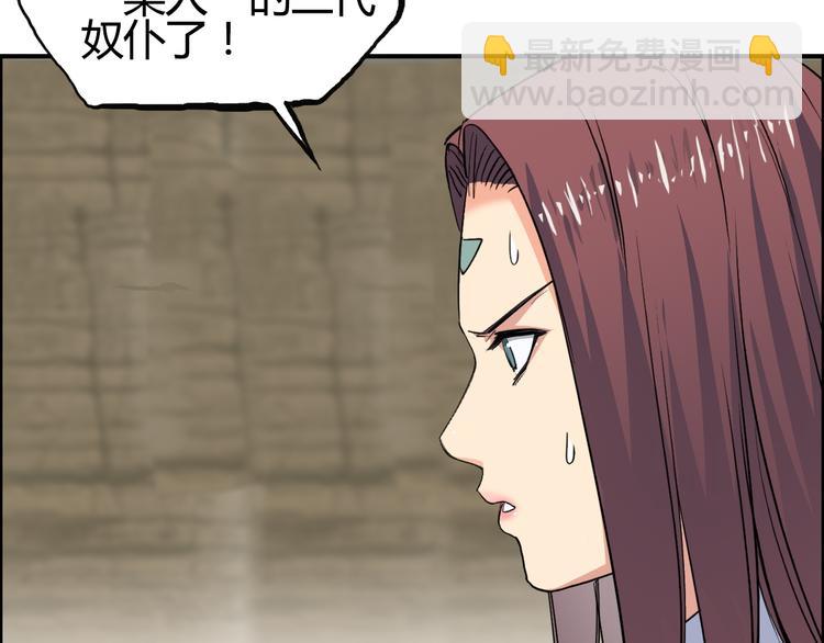 超能立方 - 第103話 暴力溶合(2/3) - 3