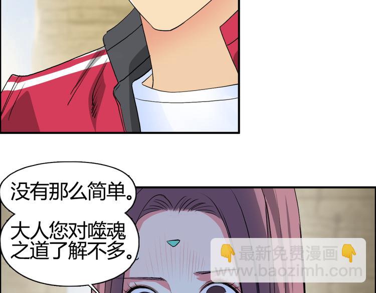 超能立方 - 第103話 暴力溶合(2/3) - 5