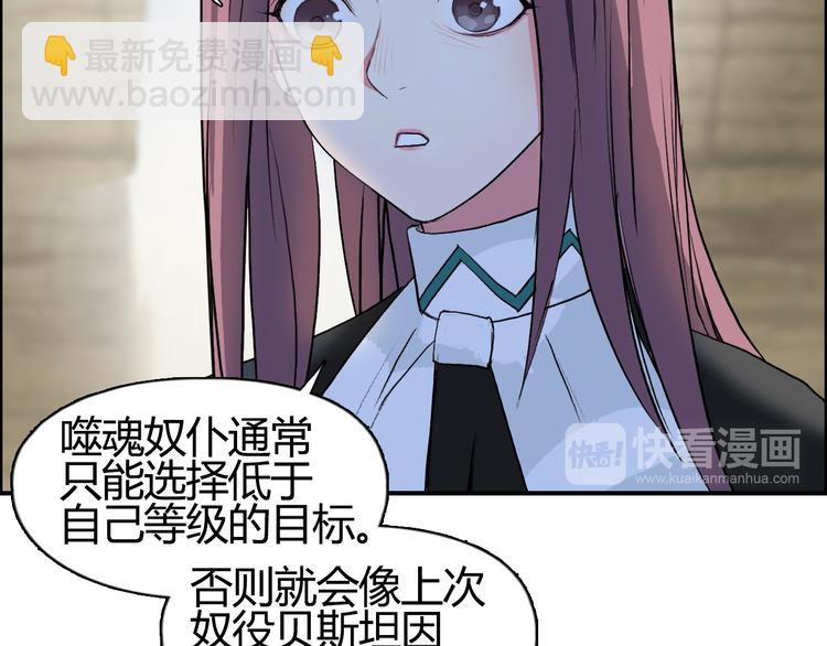 超能立方 - 第103話 暴力溶合(2/3) - 6