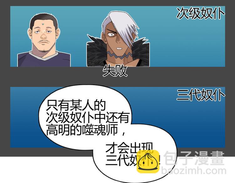 超能立方 - 第103話 暴力溶合(2/3) - 8