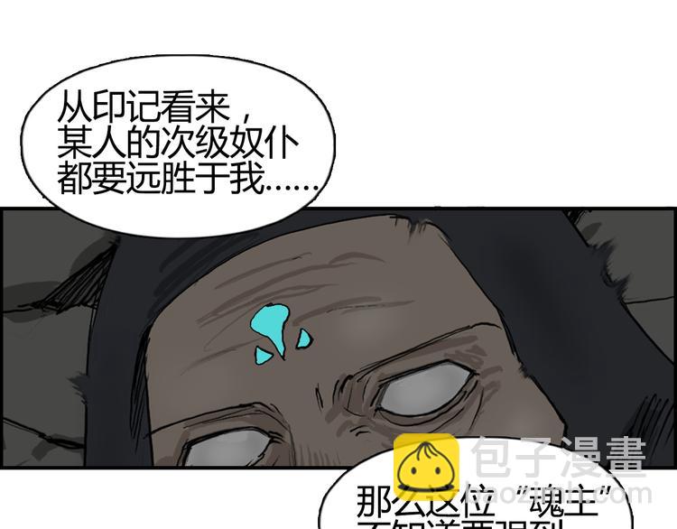 超能立方 - 第103話 暴力溶合(2/3) - 2