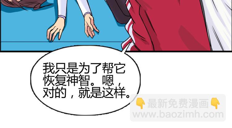 超能立方 - 第105話 幻術攻擊(2/3) - 6