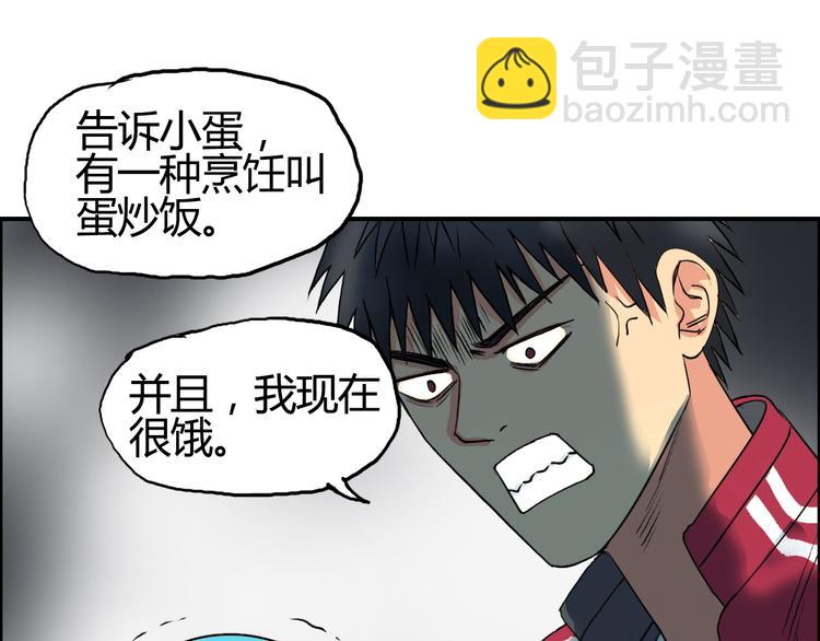 超能立方 - 第105話 幻術攻擊(3/3) - 2