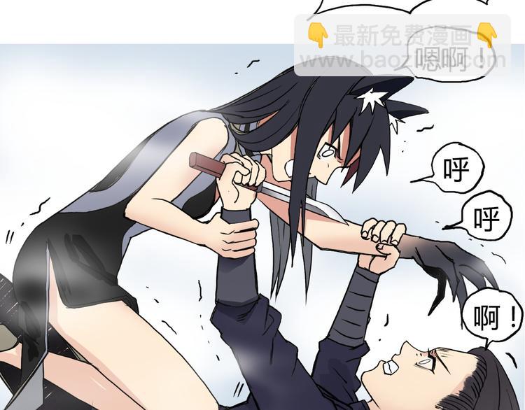 超能立方 - 第105話 幻術攻擊(3/3) - 4