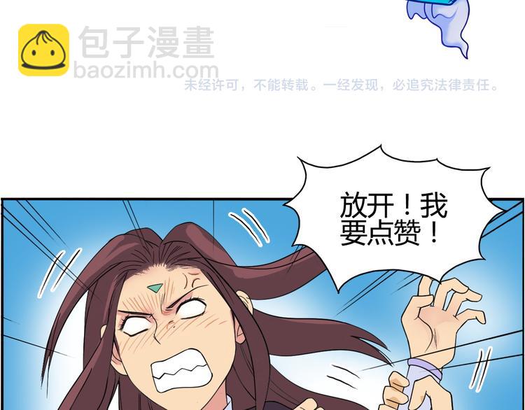 超能立方 - 第105話 幻術攻擊(3/3) - 1