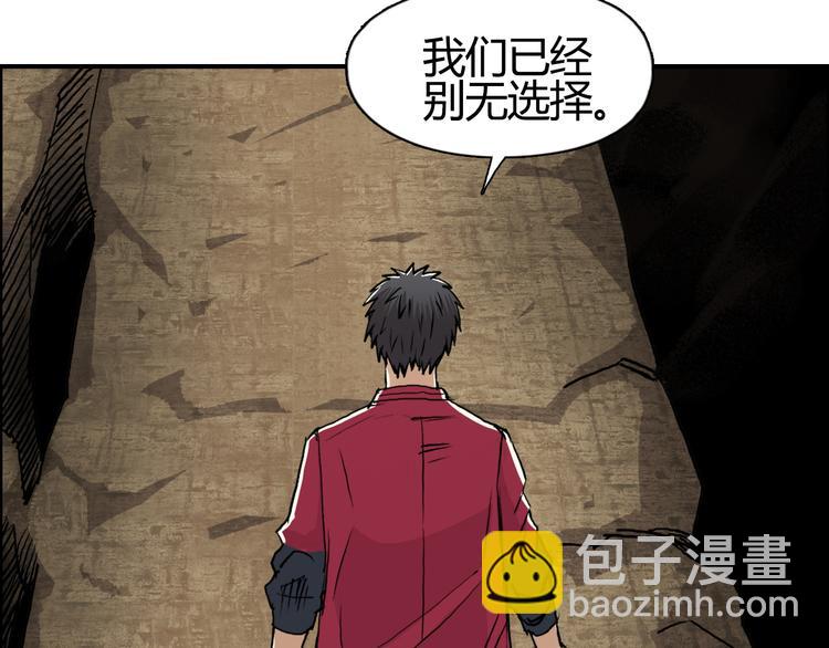 超能立方 - 第105話 幻術攻擊(1/3) - 8