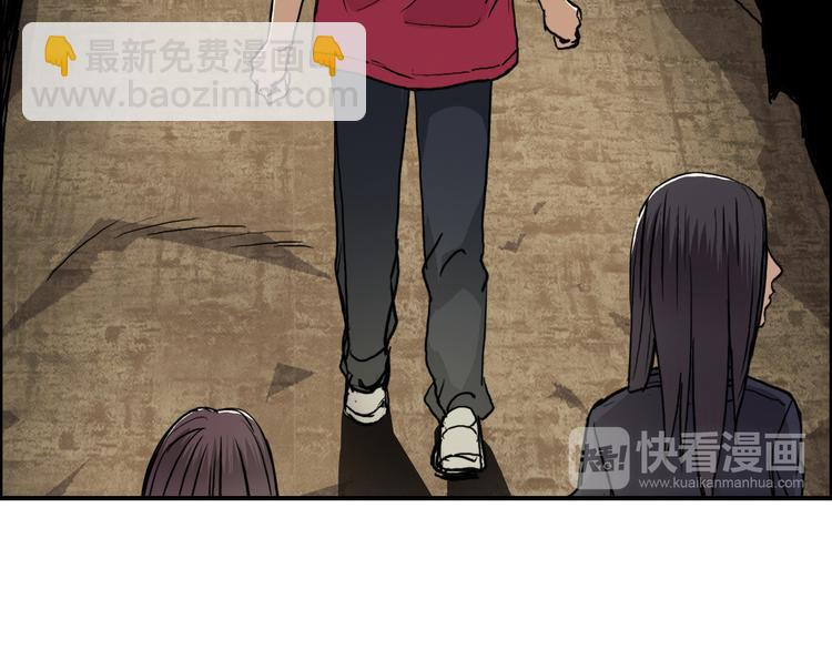 超能立方 - 第105話 幻術攻擊(1/3) - 1