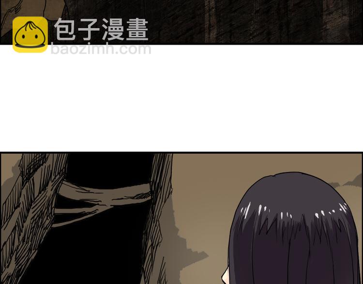 超能立方 - 第105話 幻術攻擊(1/3) - 4