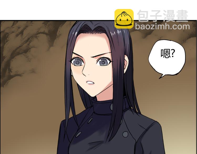 超能立方 - 第105話 幻術攻擊(1/3) - 6