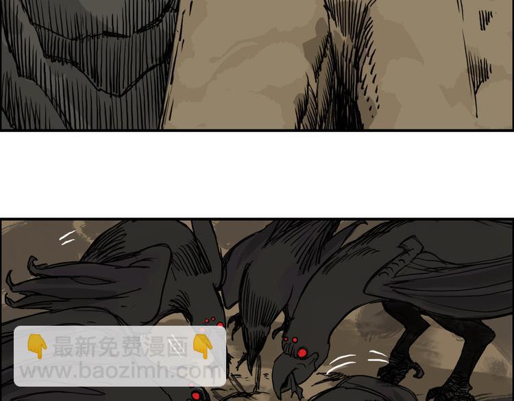 超能立方 - 第105話 幻術攻擊(1/3) - 8