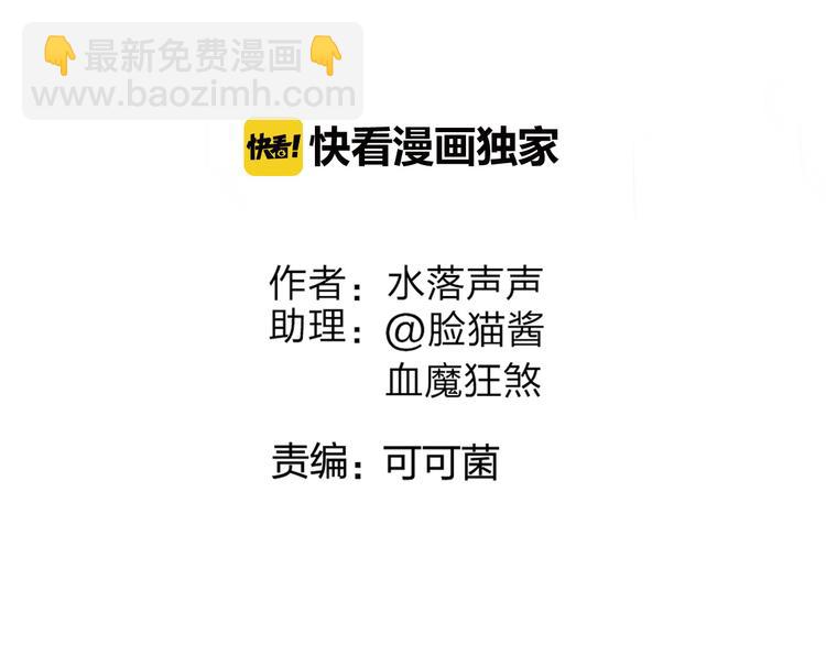 超能立方 - 第105話 幻術攻擊(1/3) - 3