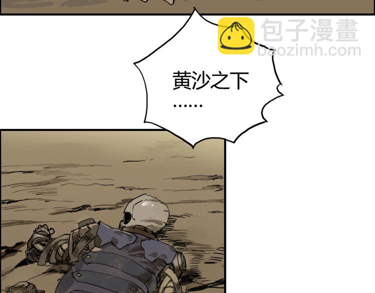 超能立方 - 第105話 幻術攻擊(1/3) - 8