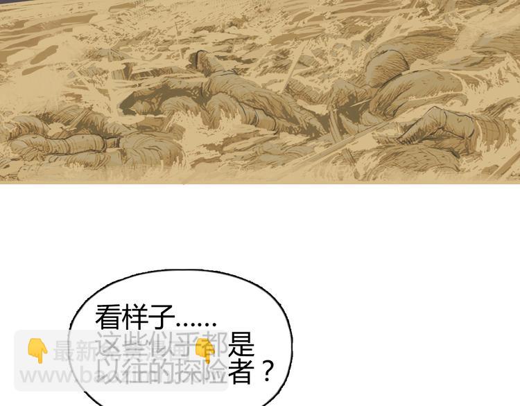 超能立方 - 第105話 幻術攻擊(1/3) - 3