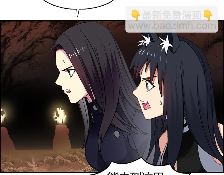 超能立方 - 第105話 幻術攻擊(1/3) - 4