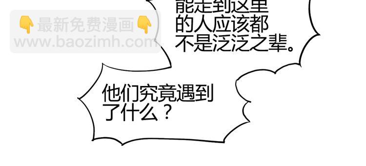 超能立方 - 第105話 幻術攻擊(1/3) - 5