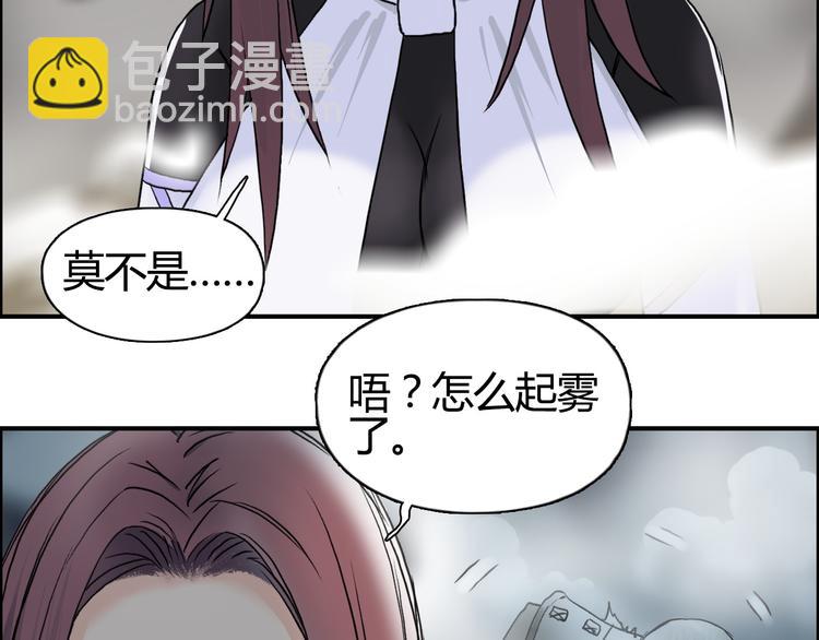 超能立方 - 第105話 幻術攻擊(1/3) - 7