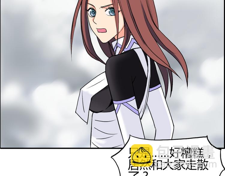 超能立方 - 第105話 幻術攻擊(1/3) - 8