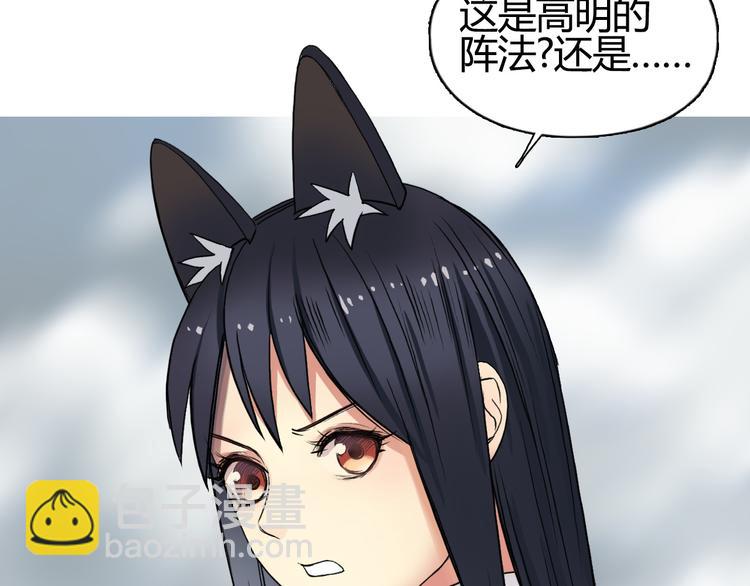 超能立方 - 第105話 幻術攻擊(2/3) - 5