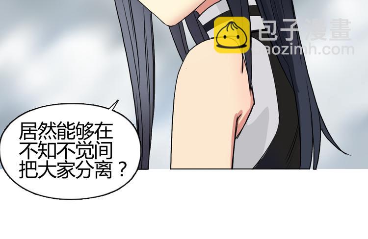 超能立方 - 第105話 幻術攻擊(2/3) - 6