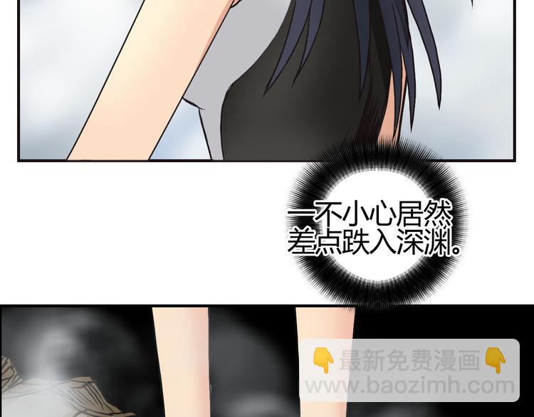 超能立方 - 第105話 幻術攻擊(2/3) - 8