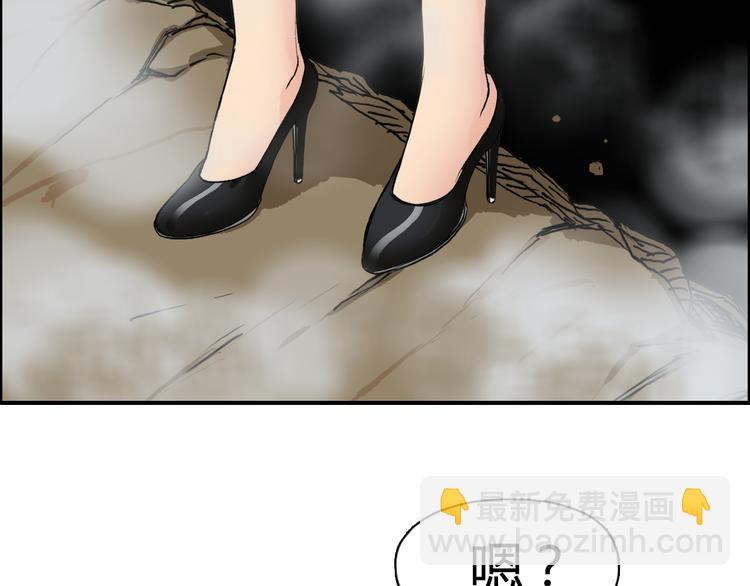 超能立方 - 第105話 幻術攻擊(2/3) - 1