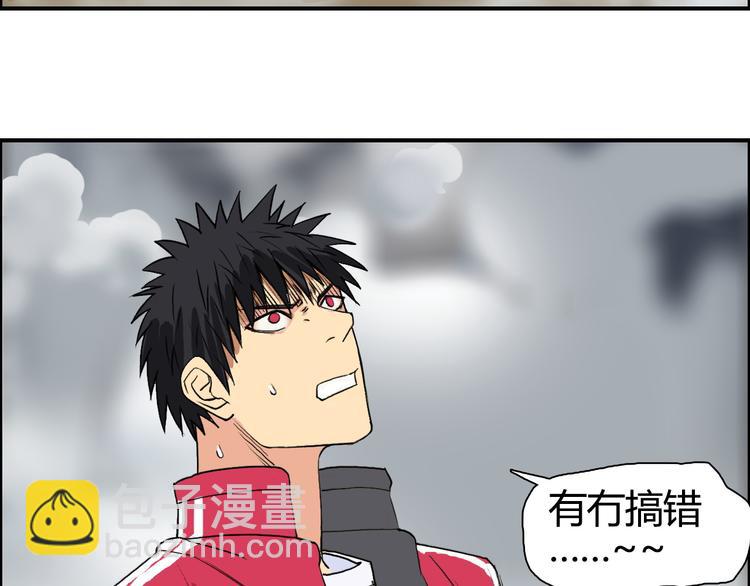 超能立方 - 第105話 幻術攻擊(2/3) - 1