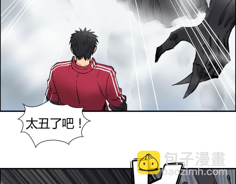 超能立方 - 第105話 幻術攻擊(2/3) - 4