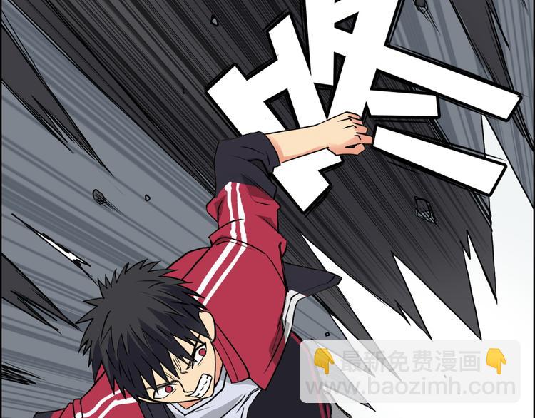 超能立方 - 第105話 幻術攻擊(2/3) - 5