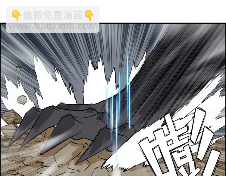 超能立方 - 第105話 幻術攻擊(2/3) - 1