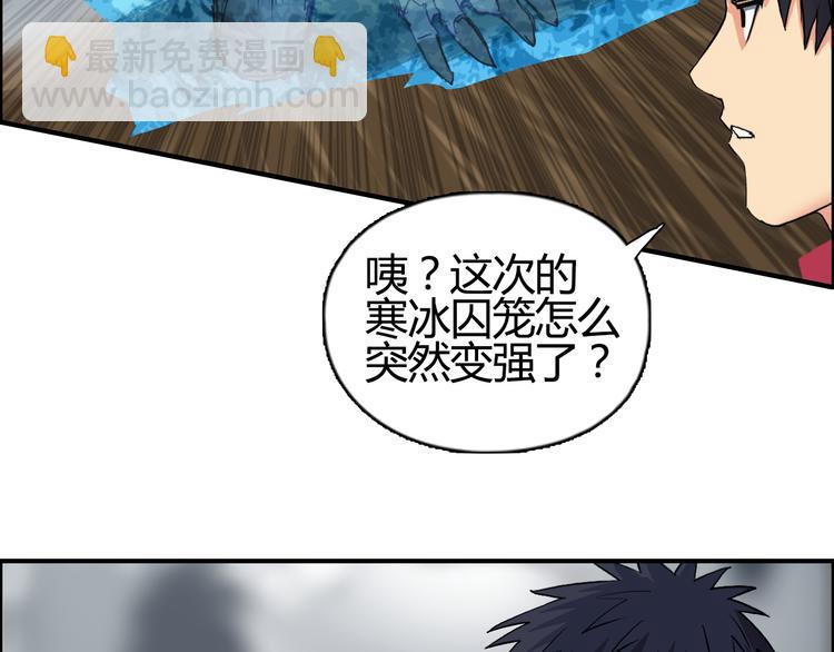 超能立方 - 第105話 幻術攻擊(2/3) - 5