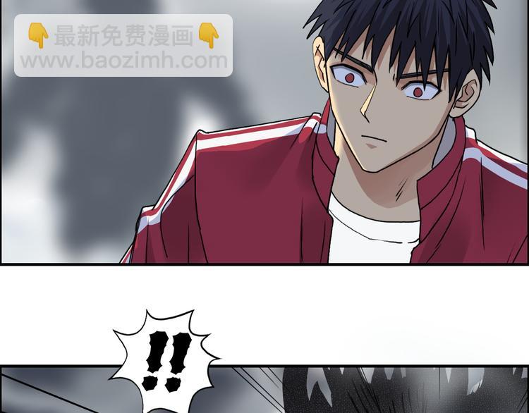 超能立方 - 第105話 幻術攻擊(2/3) - 6