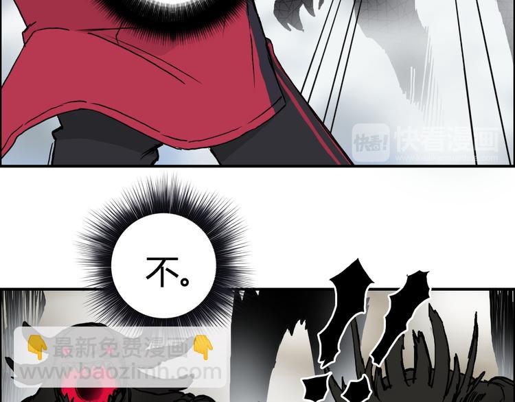 超能立方 - 第105話 幻術攻擊(2/3) - 8