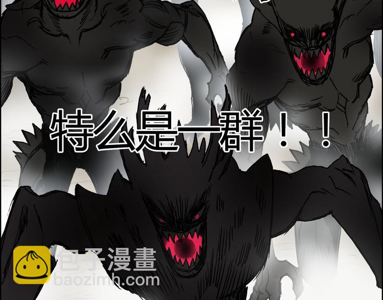 超能立方 - 第105話 幻術攻擊(2/3) - 1