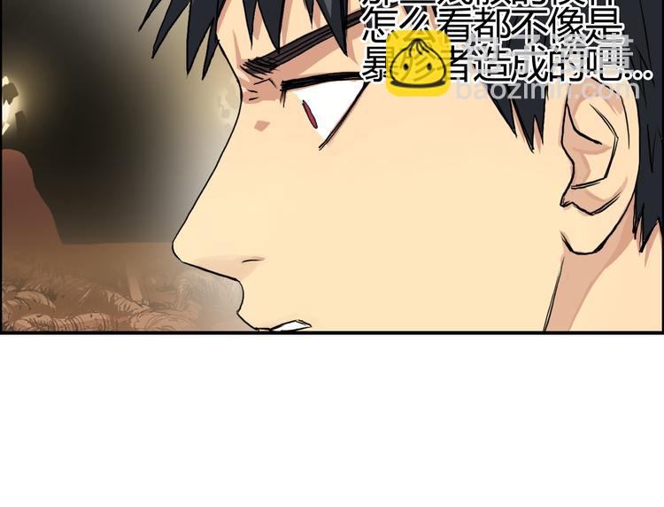 超能立方 - 第105話 幻術攻擊(2/3) - 6