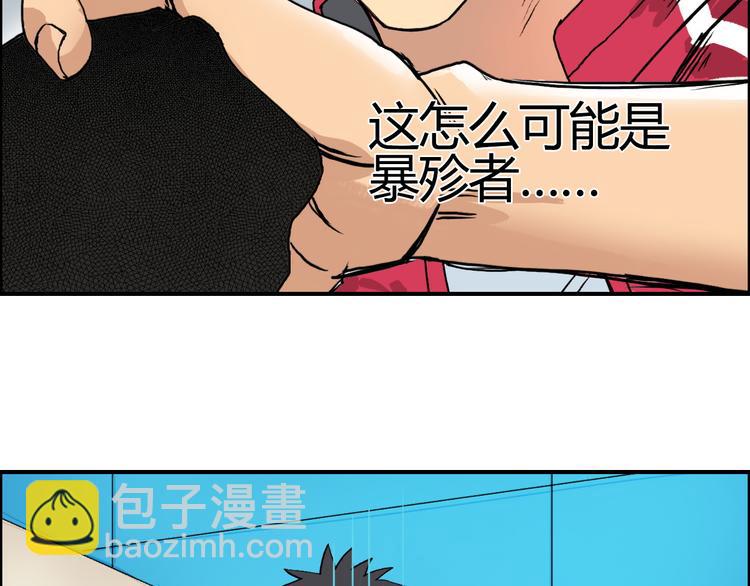 超能立方 - 第105話 幻術攻擊(2/3) - 3