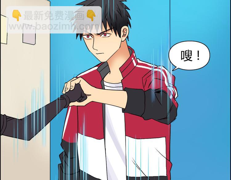 超能立方 - 第105話 幻術攻擊(2/3) - 4