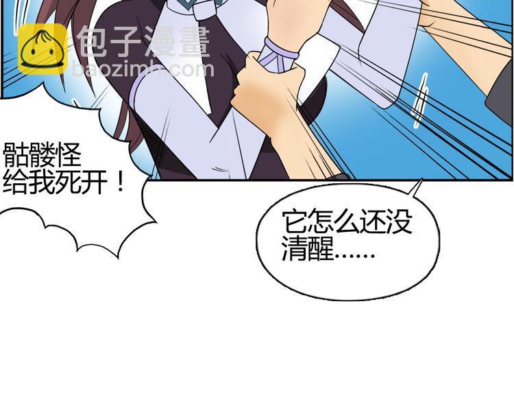 超能立方 - 第105話 幻術攻擊(2/3) - 1