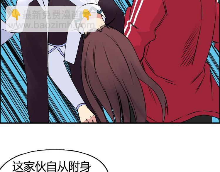 超能立方 - 第105話 幻術攻擊(2/3) - 4