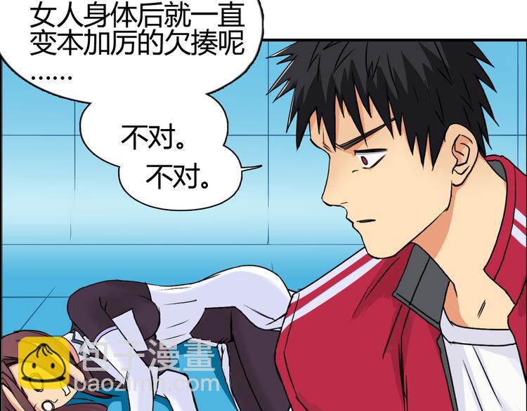 超能立方 - 第105話 幻術攻擊(2/3) - 5