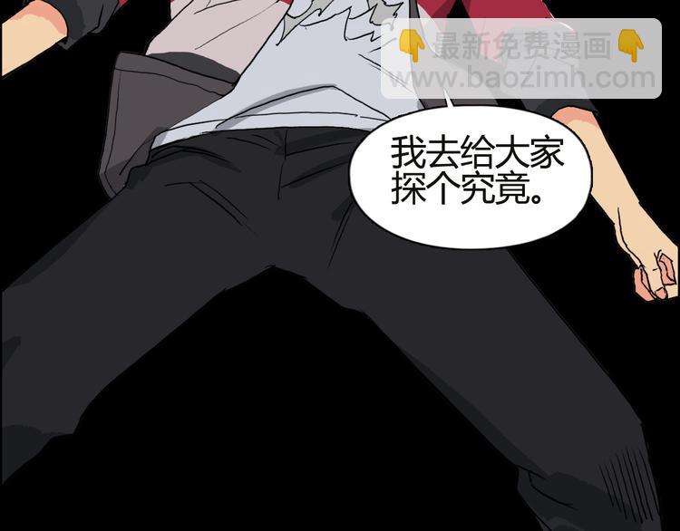 超能立方 - 第106話 靈魂之橋(2/3) - 6