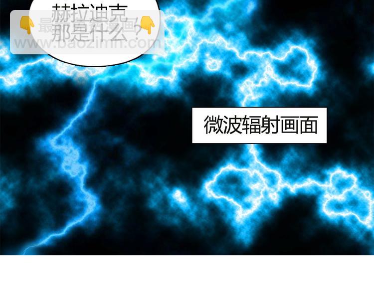 超能立方 - 第106話 靈魂之橋(3/3) - 7