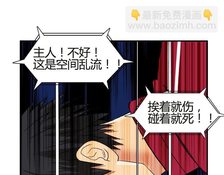 超能立方 - 第106話 靈魂之橋(3/3) - 1