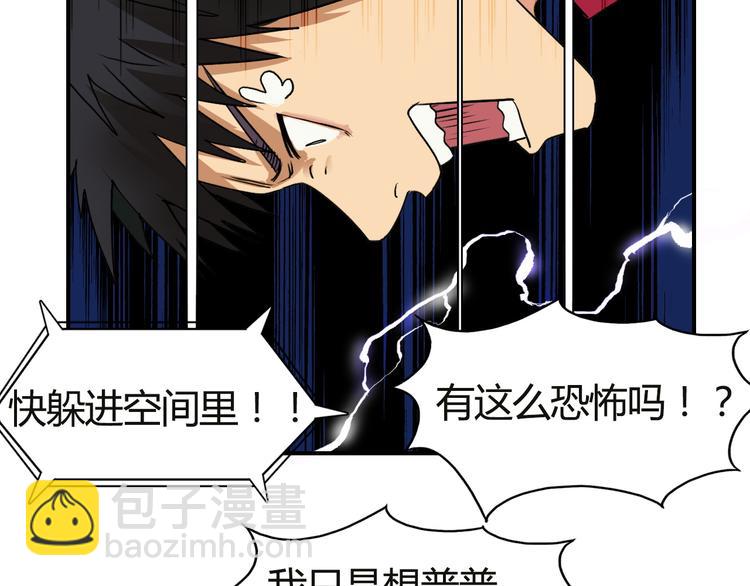 超能立方 - 第106話 靈魂之橋(3/3) - 2