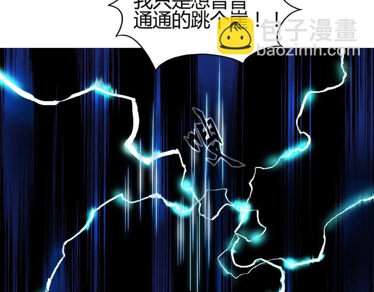 超能立方 - 第106話 靈魂之橋(3/3) - 3