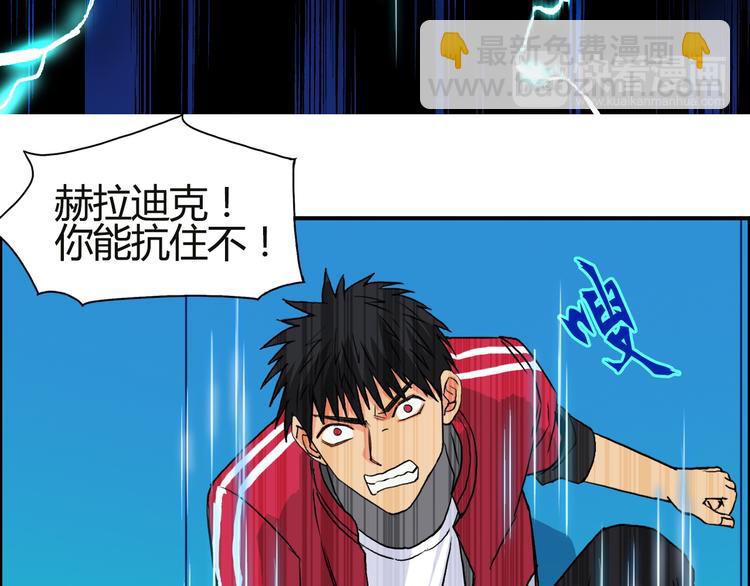 超能立方 - 第106話 靈魂之橋(3/3) - 4